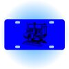 Copy of Personalized 3 X 6 Heavy Duty Acrylic / Plastic License Plate Thumbnail