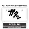 2" X 4" Aluminum License Plate  Thumbnail